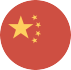 중국